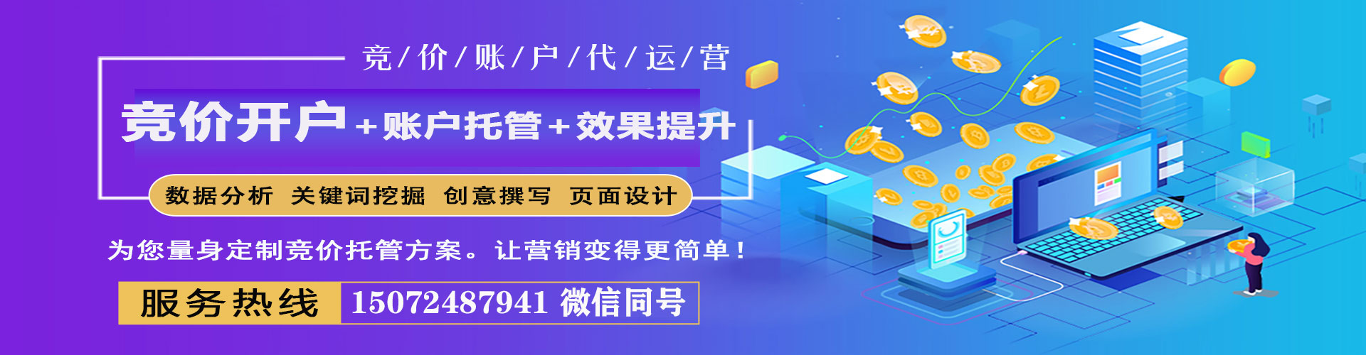 开州百度优化推广